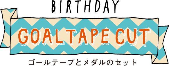 Goaltape Cut Surprise Factory サプライズファクトリー