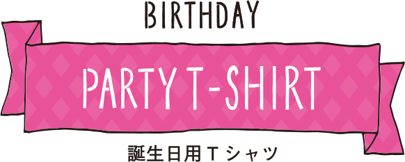 Party T Shirt Surprise Factory サプライズファクトリー